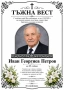 Некролози по поръчка, НЕКРОЛОГ, снимка 7