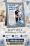 Картина със снимка и текст- пожелание, снимка 1