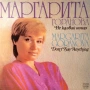 Маргарита Горанова-три грамофонни плочи, снимка 2