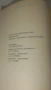 Лот Физическая Энциклопедия томове 3, 4 и 5, снимка 7