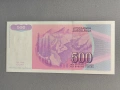 Банкнотa - Югославия - 500 динара UNC | 1992г., снимка 2