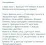 монета 2 евро от 1999 г. , снимка 3