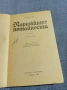 Йожен Сю - Парижките потайности 3, снимка 4