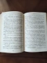 Книга Хари Потър, снимка 8