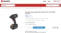 Wurth ASS 18-1/4'' Compact M-Cube - Безчетков импакт 18V 2025г., снимка 8
