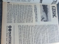 Журнал Работница 1971г. брой 1 , снимка 4