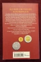 Каталог монети / Kleiner Deutscher Münzkatalog 2007. Von 1871 Bis Heute, снимка 8