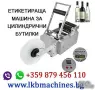Етикетираща машина 1-2 етикета, снимка 6