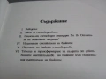 Стари книги по Банково дело- комплект., снимка 5