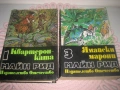Майн Рид, Карл Май - 8 бр. за 15 евро, снимка 3