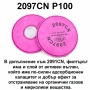 Респираторна предпазна маска за цяло лице | Еквивалент на 3М 6800, снимка 10
