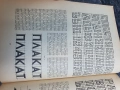Художествена самодейност 1959г. брой 3 , снимка 5