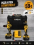 Комплект Акумулаторен винтоверт/Акумулаторен ъглошлайф KABKA3 36V, снимка 1