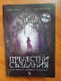 Продавам много книги, снимка 1
