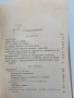 Ф.Енгелс, В.И. Ленин, И.В. Сталин за Карл Маркс , снимка 4