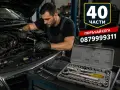 Комплект гедоре домашен майстор инструменти тресочтка с камъни 40 части, снимка 3