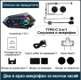 Интерком за каска Мото Intercom Слушалка за каска Блутут Bluetooth 5.4 Хендсфри за мотор Y12 2в1, снимка 7
