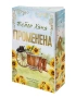 Променена (Ранчо Уелс, кн. 3), с цветни порезки, снимка 1