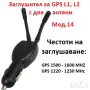 Заглушители за GSM, GPS, WiFi, Bluetooth, RF, снимка 15