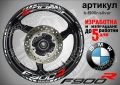 BMW F900R кантове и надписи за джанти , снимка 6