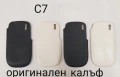 Оригинални калъфи за C7,N97,E51,E66,6700,6500 clssic,7360,C5-03,X3-02,N8,N97 8 gb, снимка 3