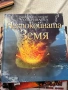 Енциклопедии, снимка 5