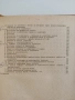 Дървесинознание, снимка 5