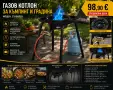 ГАЗОВ КОТЛОН ЗА КЪМПИНГ И ГРАДИНА – 98,90 €, снимка 1