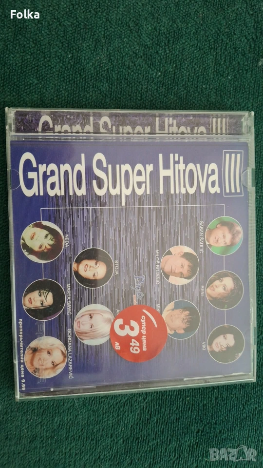 GRAND SUPER HITOVA III (2001) , снимка 1