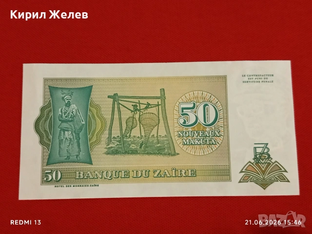 Лот банкноти 6 броя МИАНМАР, МАКЕДОНИЯ,ЗАЙР непрегъвани нови за КОЛЕКЦИЯ 54013, снимка 7 - Нумизматика и бонистика - 54988249