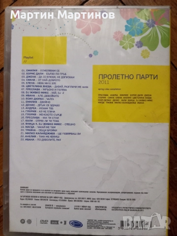 FOLK DVD Дискове, снимка 6 - CD дискове - 54396845
