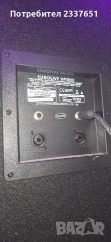 ​Професионална Озвучителна Система Behringer (Топ колони + Субуфери) + Усилвател Uniqaudio PA 1800, снимка 5 - Други - 55267448