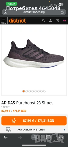Чисто Нови Дамски маратонки - Adidas Pure Boost 37 1/3 - ПРОМО ЦЕНА, снимка 7 - Други спортове - 55160355