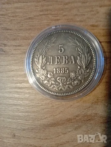 Монета 5 лв от 1885