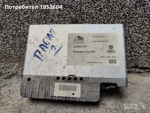 Компютър за Пасат 2 , Голф 2, Корадо, снимка 2 - Части - 54974355