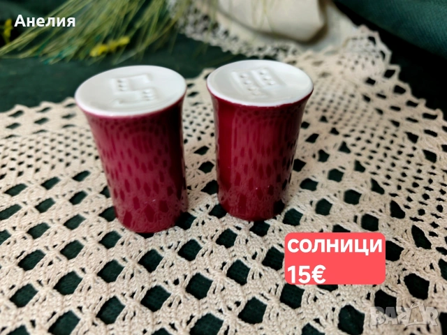 Rosenthal SecundaPurpur чаши и други, снимка 11 - Чаши - 54595239