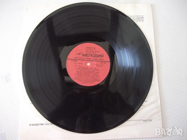 Грамофонна плоча "Всем, всем, всем... - Владимир Шаинский", снимка 4 - Грамофонни плочи - 54270951