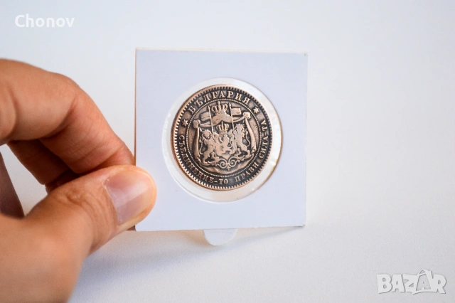 България 10 стотинки от 1881 година, снимка 7 - Нумизматика и бонистика - 54305226