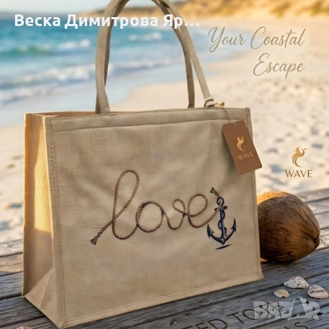 Стилна лятна чанта за плаж и разходка, размер 43 х 34 см, снимка 5 - Чанти - 54039897