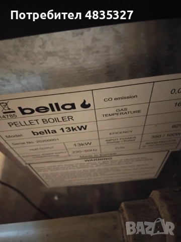 Пелетна камина Bella 13 kW |, снимка 5 - Пелети - 54643051