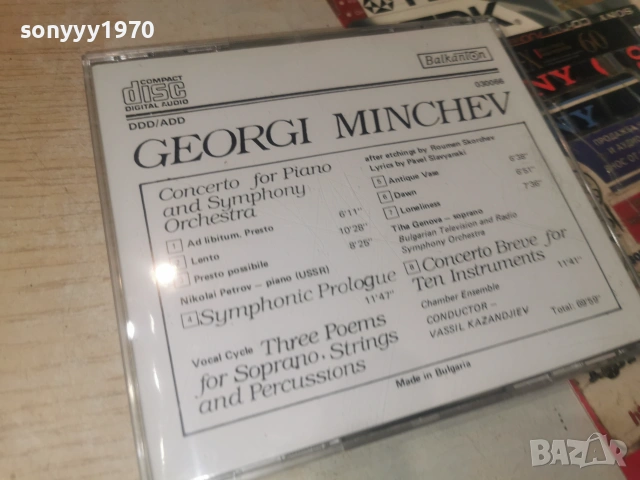 GEORGI MINCHEV ORIGINAL CD BALKANTON 0907262000H2E7R, снимка 5 - CD дискове - 55224696