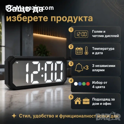 Модерен дигитален електронен часовник с термометър големи цифри светещ на ток температура за спалня, снимка 6 - Други - 51038251