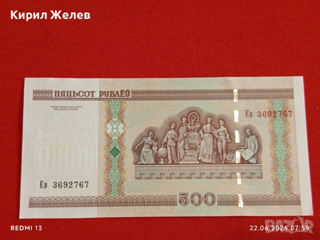Лот банкноти 6 броя МИАНМАР, БЕЛАРУС, УЗБЕКИСТАН непрегъвани нови за КОЛЕКЦИЯ 18859, снимка 9 - Нумизматика и бонистика - 54993078