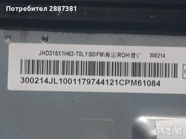 Hisense 32A5600F на части  RSAG7.820.11360/ROH, снимка 6 - Части и Платки - 54698625