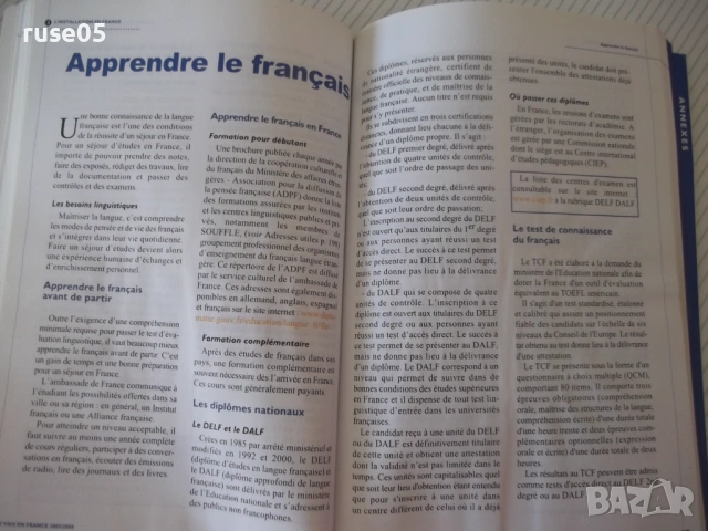 Книга "Je vais en France 2003 - 2004 - Колектив" - 252 стр., снимка 6 - Чуждоезиково обучение, речници - 54803577