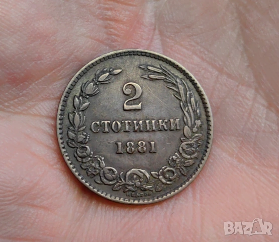 2 стотинки 1881 година България
