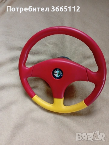 Спортен волан Alfa Romeo 