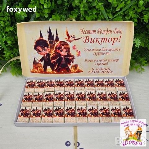 Кутия с персонализирани шоколадови бонбони, снимка 6 - Други - 55114289