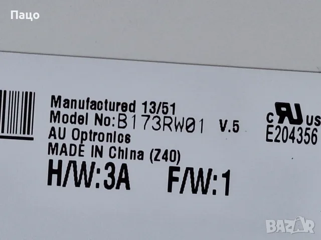 17.3" B173HW01 V.5 LED (1920x1080), снимка 9 - Части за лаптопи - 55605235