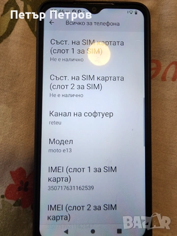 Moto e 13, снимка 2 - Motorola - 54821910